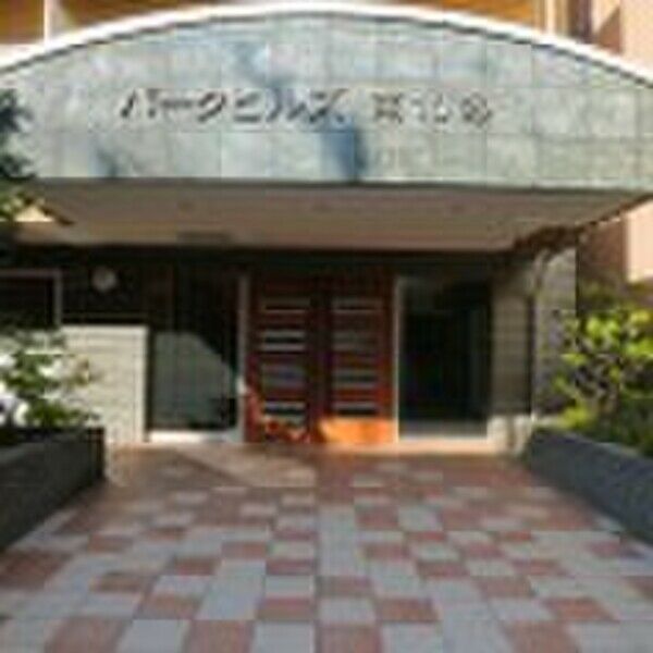 パークヒルズ南10条 画像2