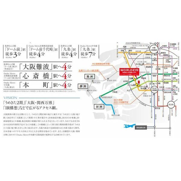 ワールドアイ大阪ドームシティの外観3枚目