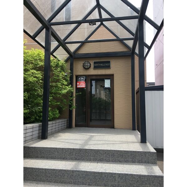ノースヒルズ北20条 画像2