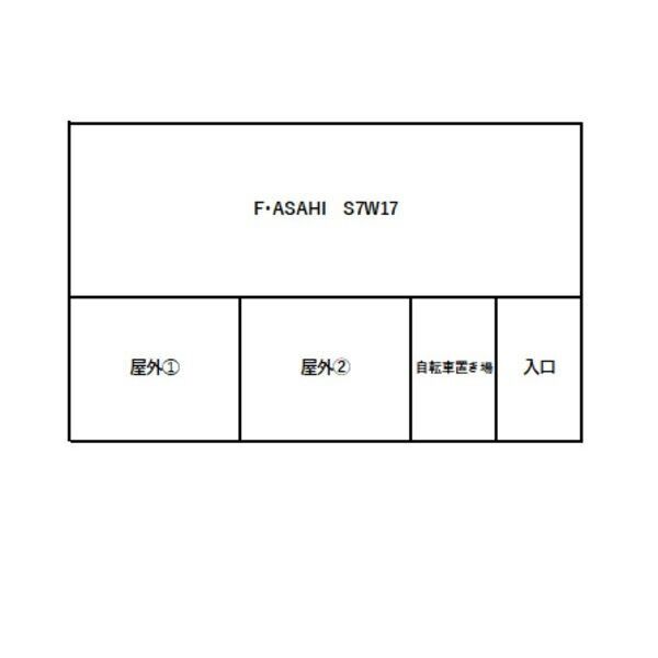 F・ASAHI S7W17 画像9