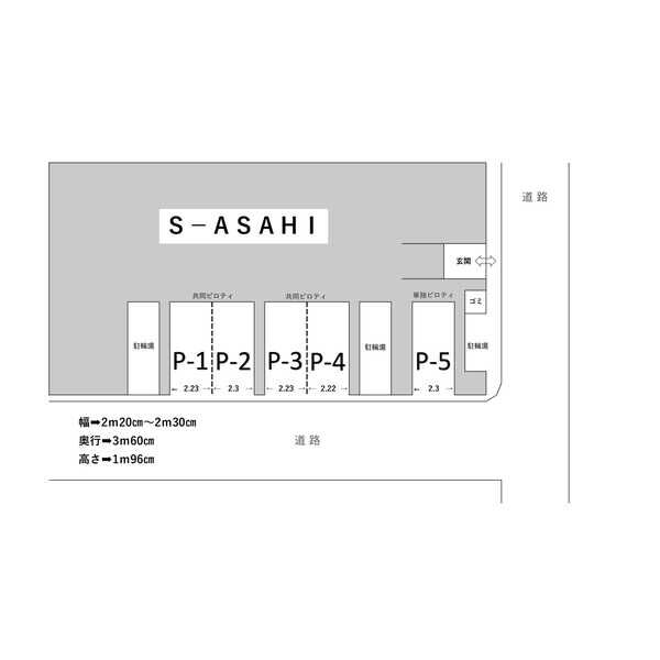 S-ASAHI 画像9