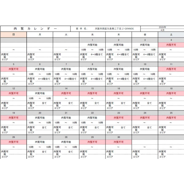 (仮称)ジーグランデ九条の外観10枚目