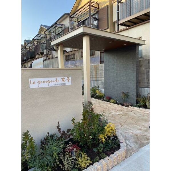 La prosperite太秦の外観3枚目