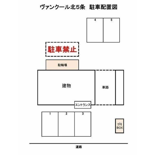 ヴァンクール北5条 画像4