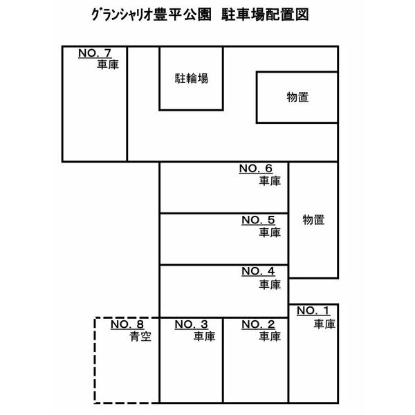 グランシャリオ豊平公園 画像4