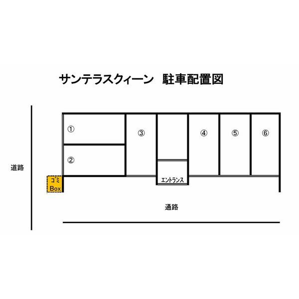 サンテラスクィーン 画像3