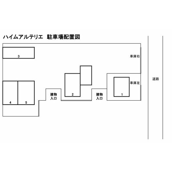 ハイムアルテリエ 画像2