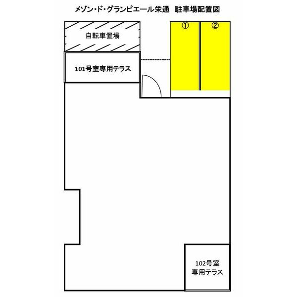 メゾン・ド・グランピエール栄通 画像3