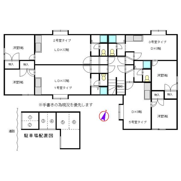 富丘アパートメント 画像2