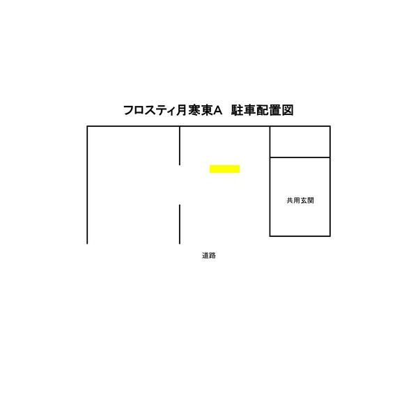 フロスティ月寒東 画像4