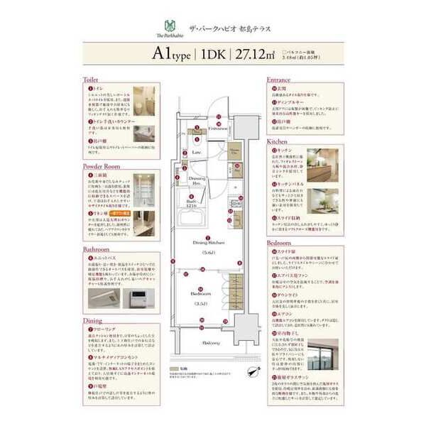 ザ・パークハビオ都島テラスの室内写真2枚目