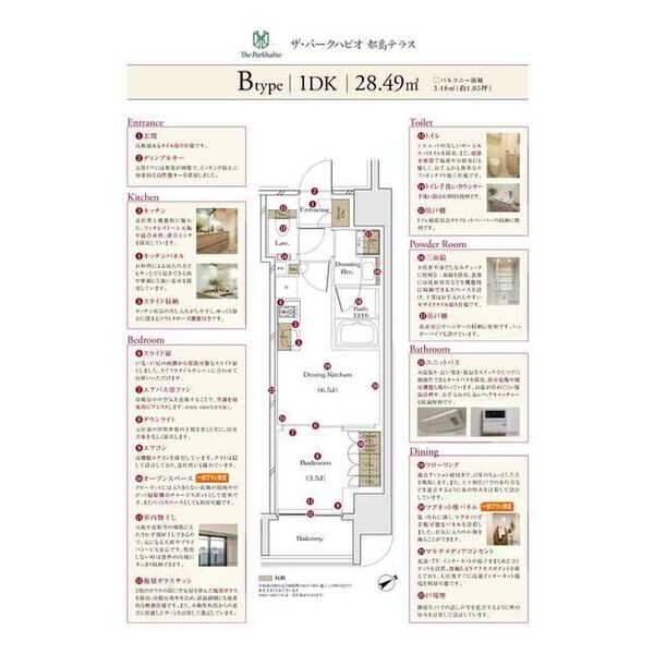 ザ・パークハビオ都島テラスの室内写真1枚目
