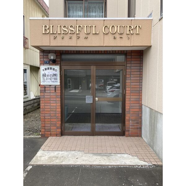 ブリスフルコート 画像2