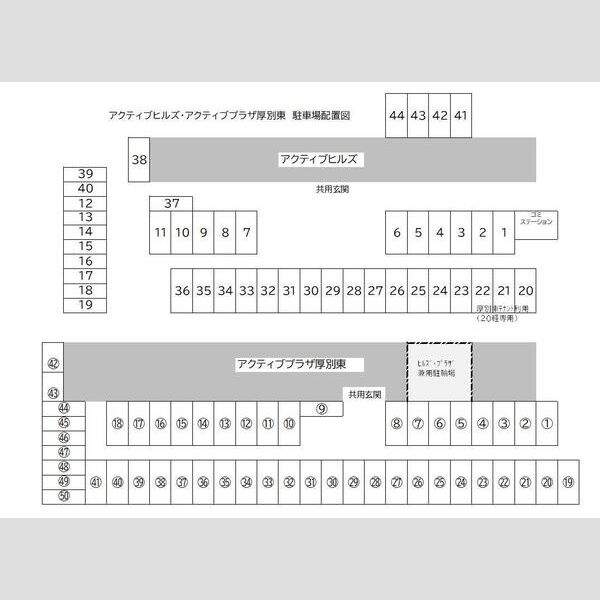 駐車場
