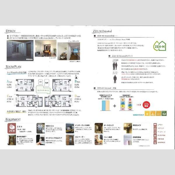 みなとメゾン川西中央の室内写真9枚目