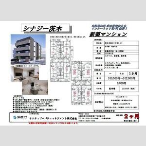 シナジー茨木の間取り図