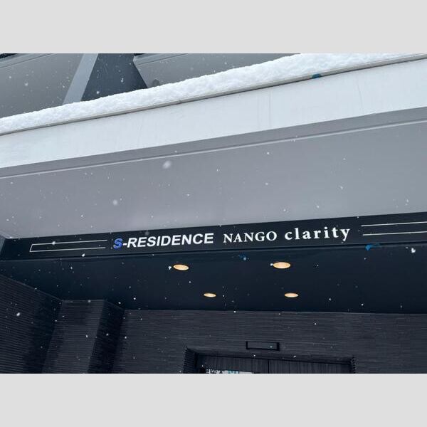 S-RESIDENCE南郷clarity 画像7