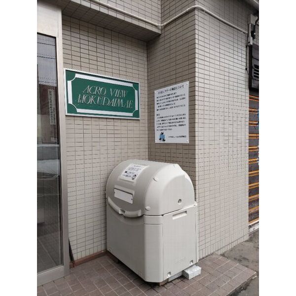 アクロビュー北大前 画像2