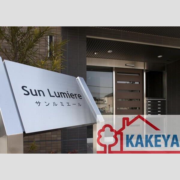 サンルミエールの外観3枚目