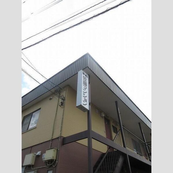 第6佐藤マンション 画像5