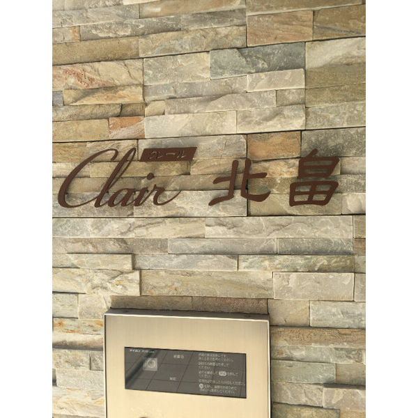 Clair北畠の外観2枚目