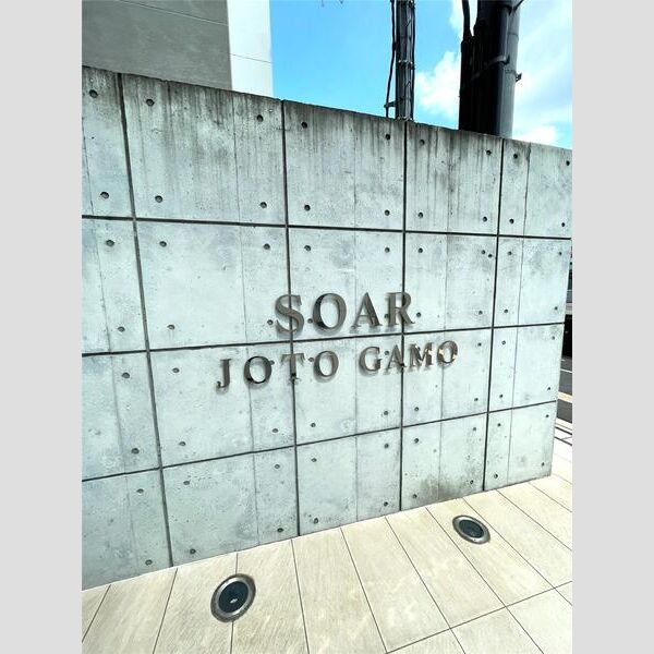 SOAR城東蒲生の外観4枚目