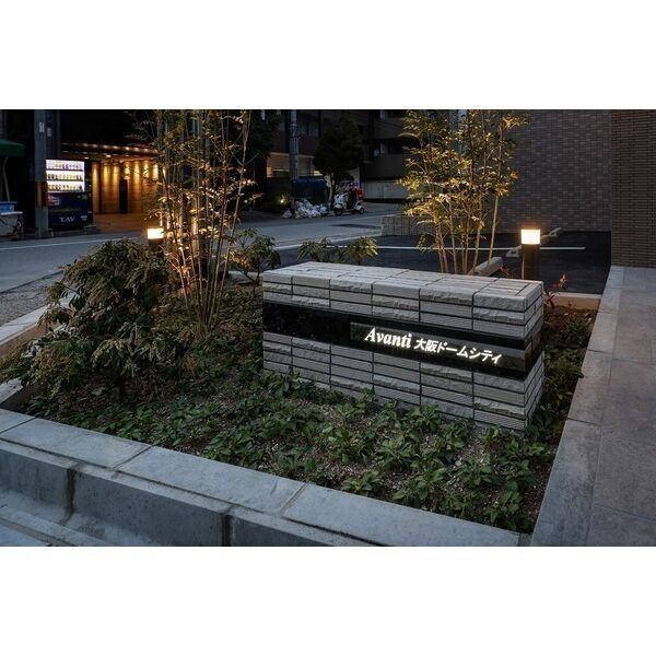 アバンティ大阪ドームシティの外観4枚目