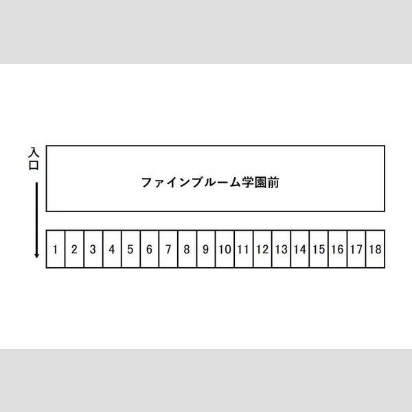 ファインブルーム学園前 画像3