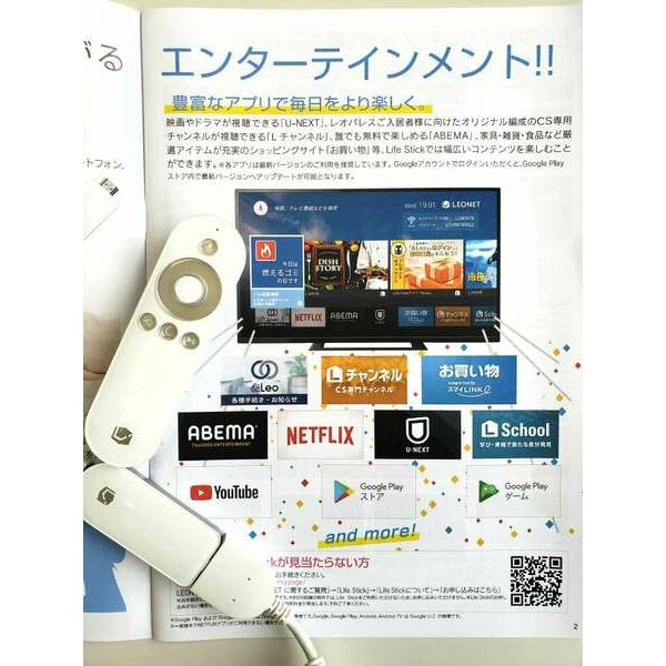 レオネクストミラクZEROの室内写真10枚目