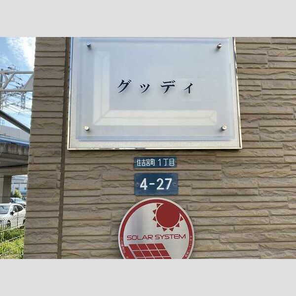 レオパレスグッディの室内写真8枚目