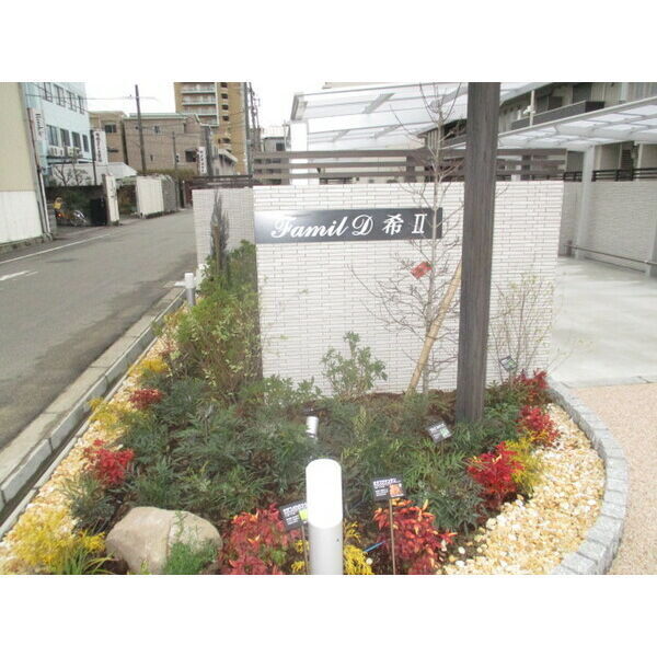 ファミールD希IIの外観4枚目