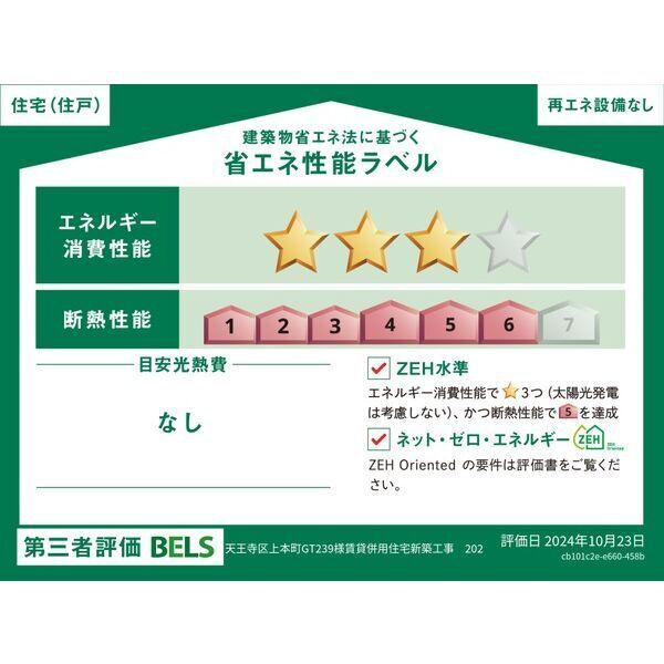 ルミナテラス上町台の室内写真1枚目