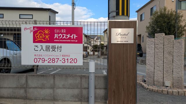 パストルB棟の外観3枚目