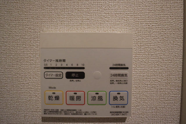 MISTRAL栗山町の室内写真12枚目