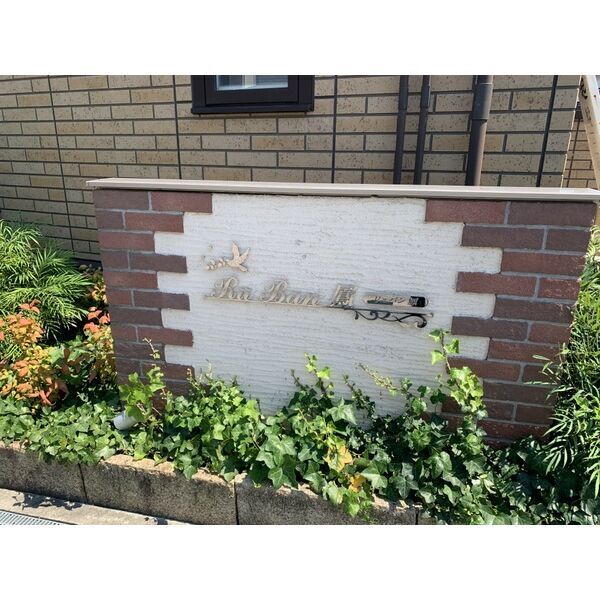 リュバン鳳の外観7枚目