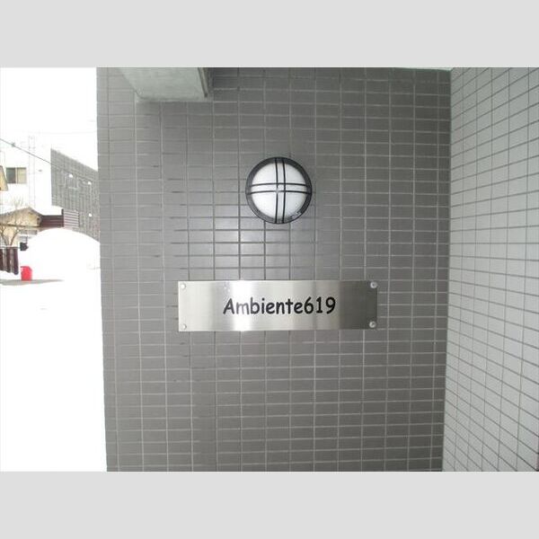 Ambiente619 画像2