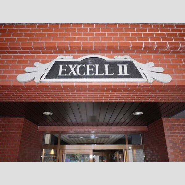 EXCELLⅡ 画像2