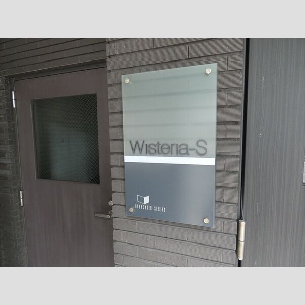 Wisteria-S 画像5