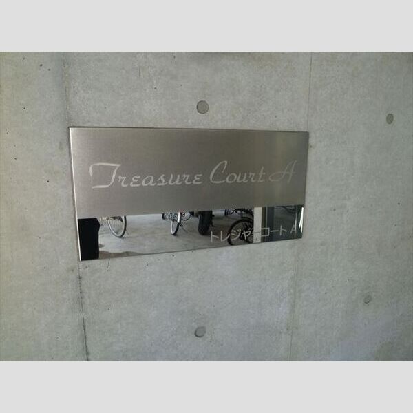 Treasure　Court　A 画像2