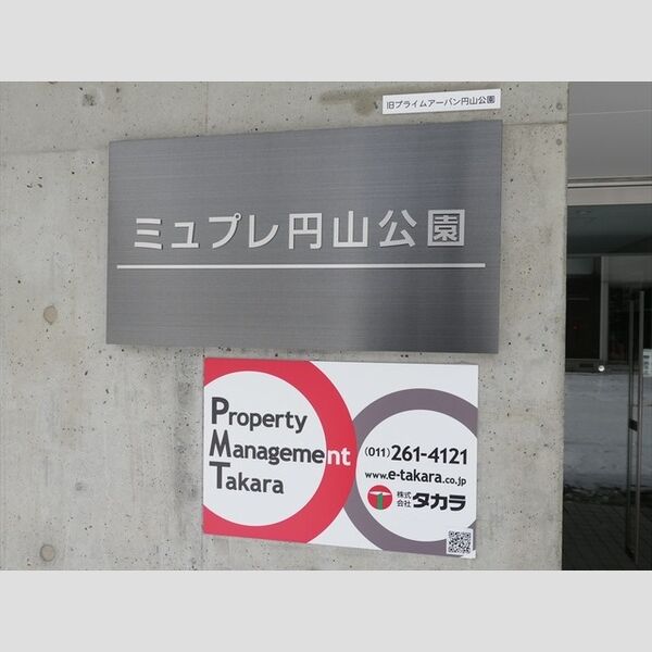 ミュプレ円山公園 画像2