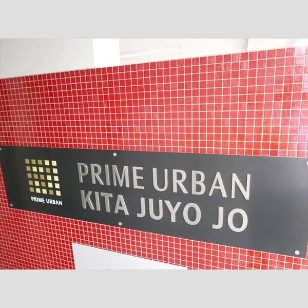 PRIME　URBAN北14条 画像2