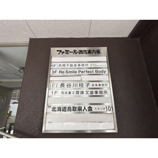 ファミール西15 画像3