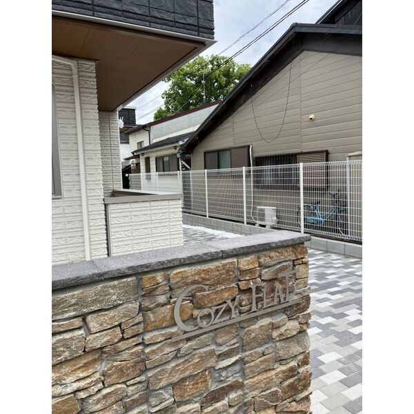 コージーフラットの外観3枚目