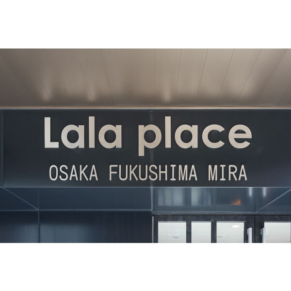 ララプレイス大阪福島ミラの外観3枚目