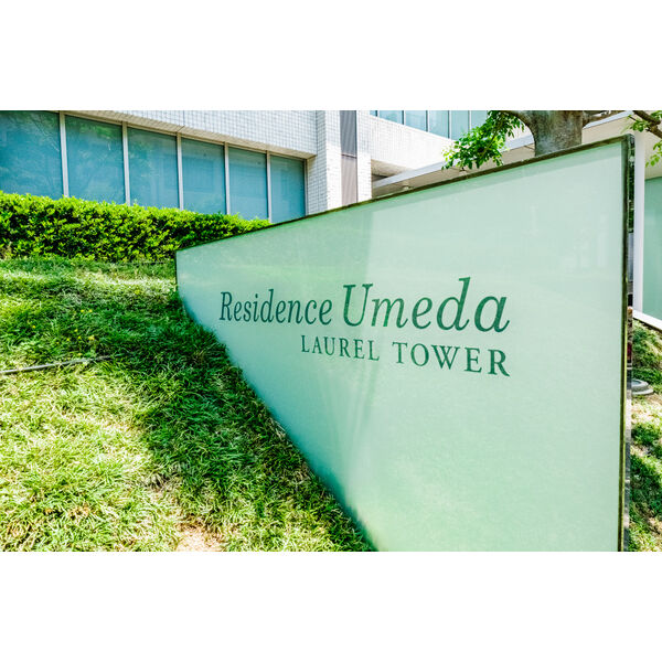 レジデンス梅田ローレルタワーの外観2枚目