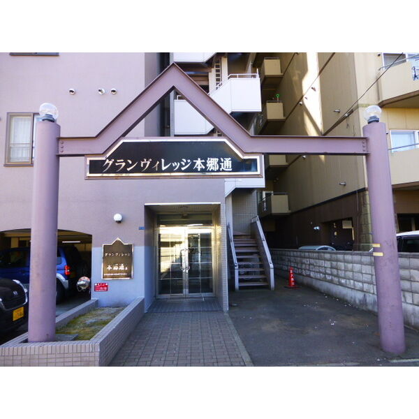 グランヴィレッジ本郷通Ⅰ 画像2