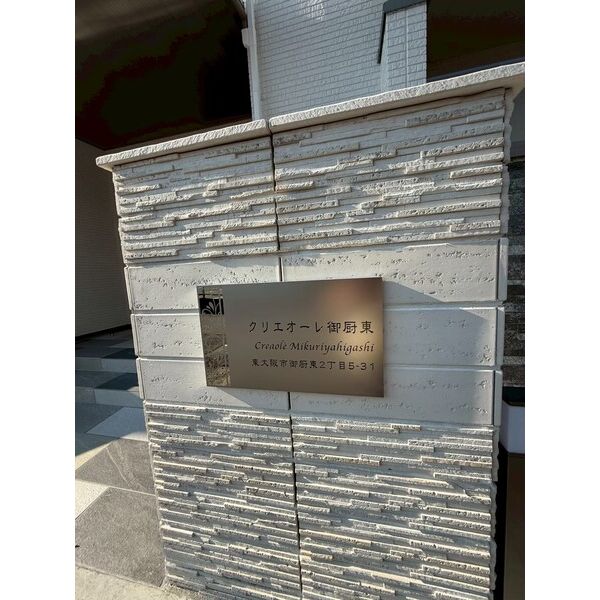 クリエオーレ御厨東の外観3枚目