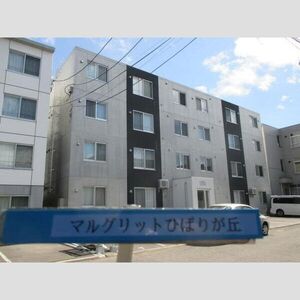 マルグリットひばりが丘