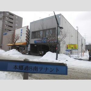 本郷通8南テナント