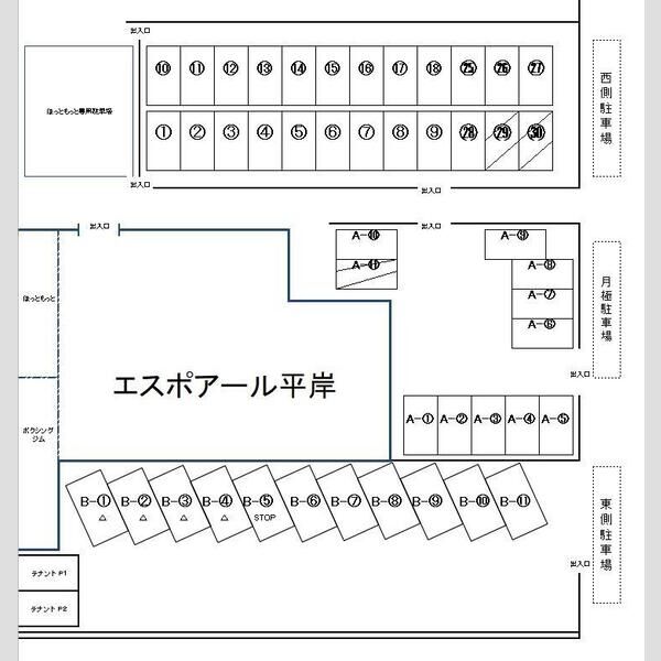 駐車場